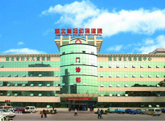 湖北省妇女儿童医院门诊楼